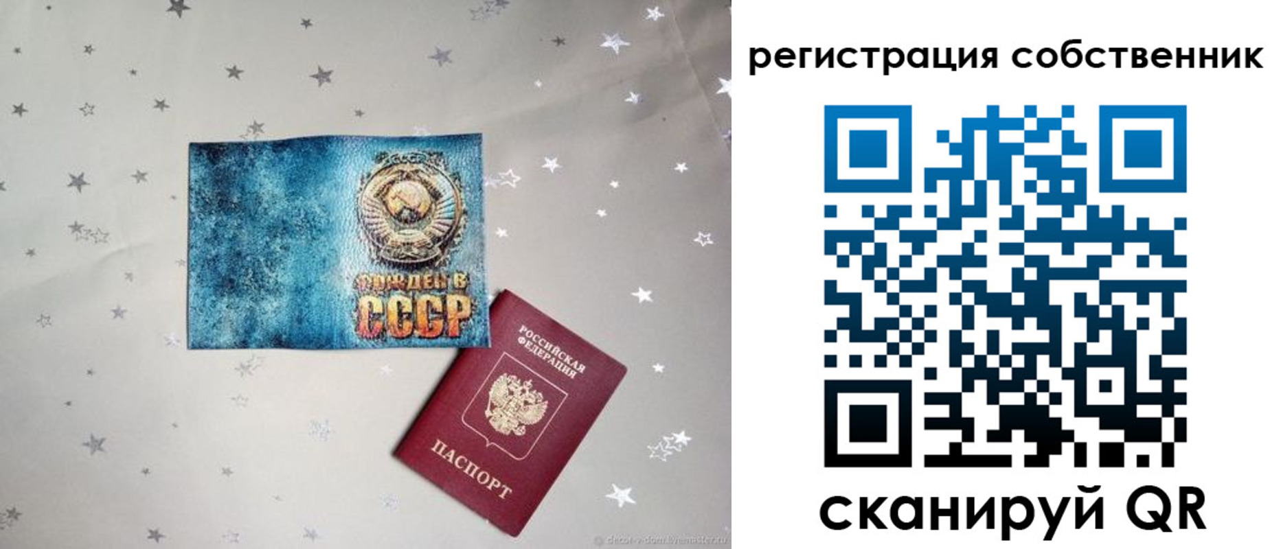прописка 2025 в Бахчисарае