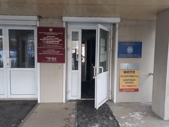 прописка в Бахчисарае